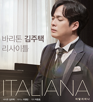 이탈리아나