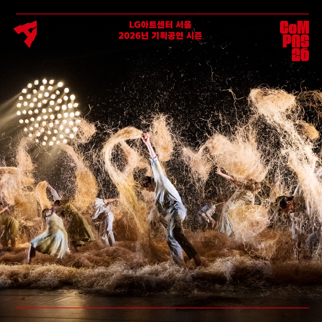 Alexander Ekman: A Midsummer Night's Dream