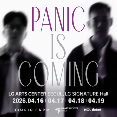 2026 패닉 콘서트