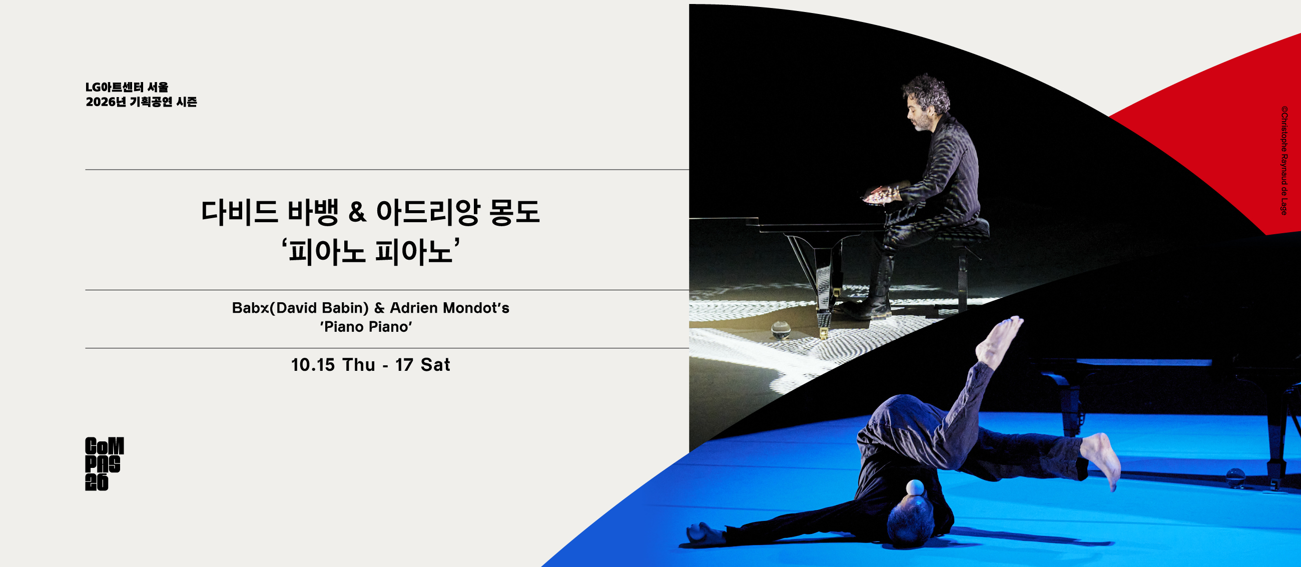 LG Arts Center SEOUL